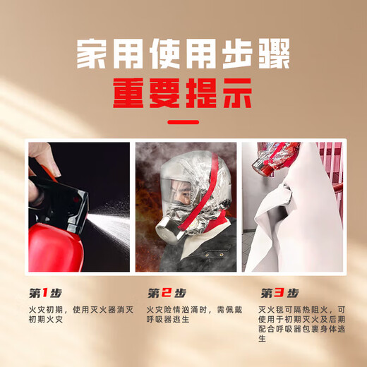 Quxing Family Fire Emergency Kit Home Fire Escape Set Fire Extinguishing Equipment Gas Mask Civil Defense War Readiness Rescue Fire Emergency 10-piece Set Fire Recommendation