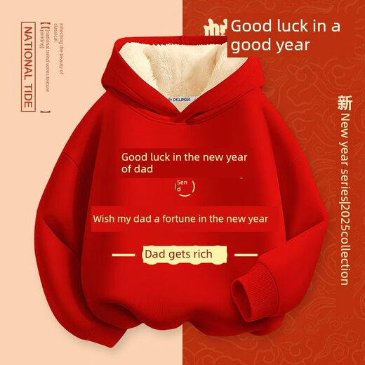 Year of Tea (CHANIAN) My Uncle is So Handsome Sweater My Uncle is So Handsome Autumn and Winter Men's and Women's Velvet Hooded Sweatshirt Long Sleeve Red Velvet Hooded Wish My Uncle a Prosperous New Year 90 cm Recommended 70-85cm
