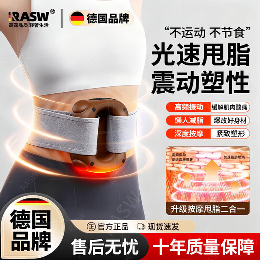 RASW German fascia ring fat removal machine, slim belly artifact without rebound, professional-grade yoga ring rhythm massager, full body shaping fascia gun, fast slimming waist, birthday gift for men and women, brown LCD screen + multi-speed adjustment + low noise and mute, fat reduction and shaping | deep massage | rapid weight loss