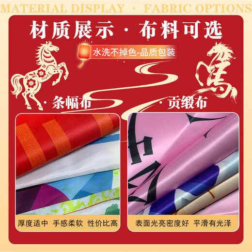 Xushansi Decoration Hanging Cloth Customized Wedding Opening Banner Christmas New Year's Day 2026 New Year Decoration Banner Hanging Flag Housewarming Vertical Banner Wedding Banner Large Shili Hongzhuang (5 pieces)