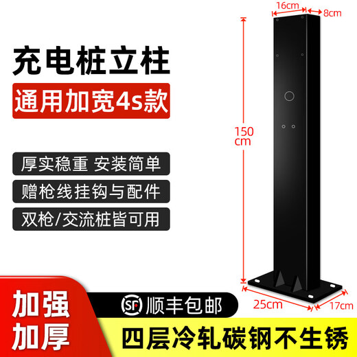 GJXBP car charging pile pole thickened mounting bracket BYD Tesla outdoor home rustless 4S supply white 1.5 high - widened and thickened hook screws charging pile column