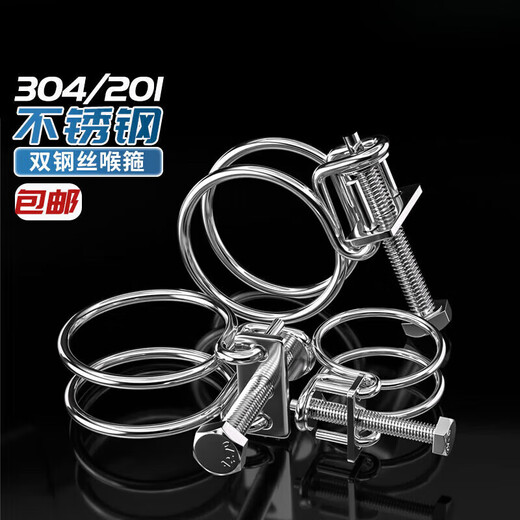 Wenzhi 304/201 stainless steel double pipe clamp gas pipe holder water pipe steel structure rubber pipe clamp 9-12*2mm 304 -5 pieces