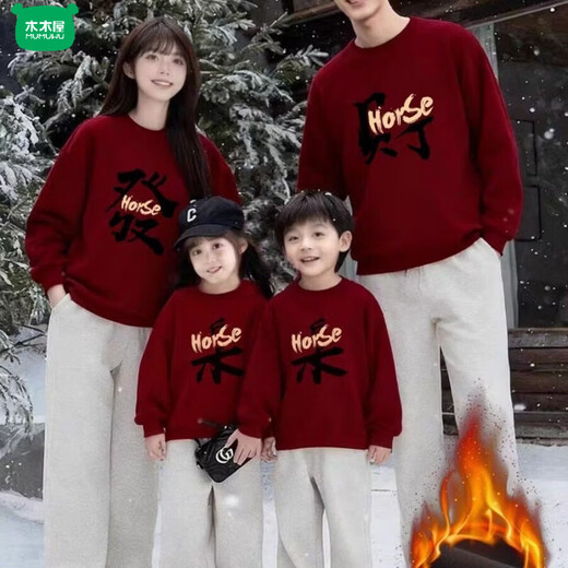 Wooden house celebrates the New Year in red parent-child outfits for a family of three or four, mother and child, round-neck sweatshirts, autumn and winter zodiac year tops, burgundy (plus velvet) 130 baby boy (recommended 40-50 Jin Jin equals 0.5 kg)
