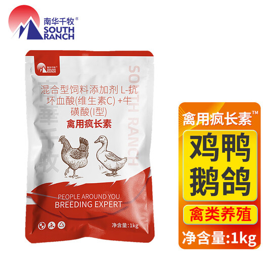 South China Qianmu (SOUTH RANCH) chicken feed, chicken feed, poultry mad growth hormone, weight increasing premix, chicken and duck meat appetizer feed additive, poultry mad growth hormone/1kg/bag