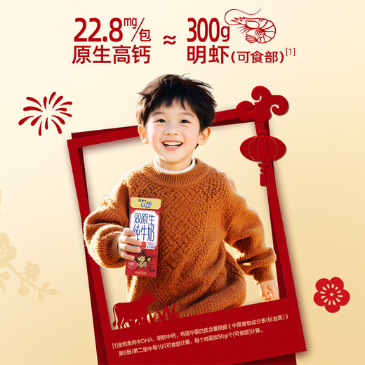 Mengniu Future Star Double Native DHA Growth Children's Milk High Calcium Pure Milk 190ml*12 Boxes Gift Box