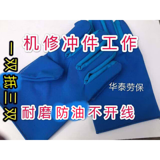 Woxuan oil-proof and waterproof canvas gloves are oil-resistant and wear-resistant, plus velvet and thickened, industrial machinery lining film labor protection cloth gloves, 80 pairs, one size fits all