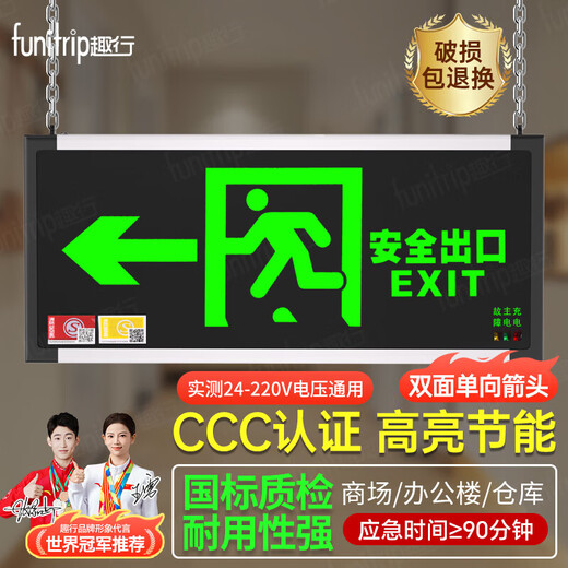 Quxing fire emergency sign light national standard LED safety exit lighting emergency evacuation indicator light double-sided one-way