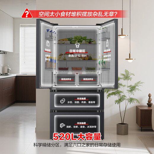 Rongsheng 520-liter large-capacity French-fold four-door refrigerator household ultra-thin first-class energy-saving air-cooled frost-free inverter refrigerator replacement subsidy BCD-520E30FNLAE gray