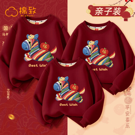 2026 Year of the Horse parent-child outfit family portrait red sweatshirt with colored thread horse wine red 140 cm