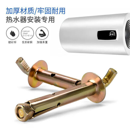 Xu ordered electric water heater expansion screw fixed hook solar water heater air conditioner special expansion screw hook accessories electric water heater expansion screw-100 long