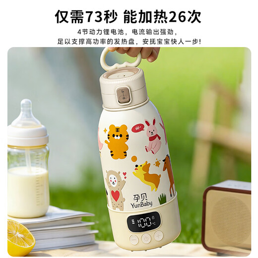 Pregnant baby can boil portable thermostatic cup, thermostatic kettle, baby warm milk thermos cup for making milk when going out, wireless water boiling cup