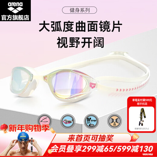 Arena swimming goggles ARENA LINE classic series fashion high-definition large field of view coated fitness swimming goggles pink and white (PKWH)