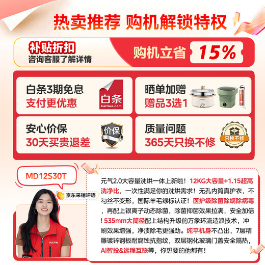 Midea Yuanqi 2.0 fully automatic front-loading washing machine with dryer and washing machine, 12KG flat screen, large capacity, smart investment MD12S30T, trade-in, national subsidy