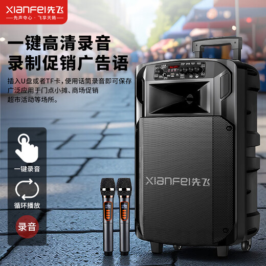 Xianfei outdoor mobile trolley speaker square dance karaoke street stall high-power subwoofer wireless microphone portable Bluetooth home performance high volume three-way 12-inch dual magnetic subwoofer + single microphone