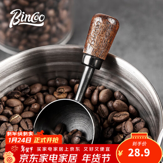 Bincoo coffee spoon long handle short handle walnut coffee powder measuring spoon 304 stainless steel coffee beans special gram spoon