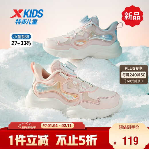 Xtep Children's Shoes Children's Knob Buckle Sports Shoes Girls Winter Warm Cotton Shoes Water Pink/Microwave Blue 33