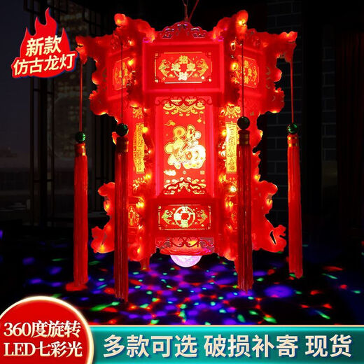 Xushansi colorful rotating LED lanterns hexagonal dragon lanterns revolving lanterns New Year festive new year palace lanterns balcony door lanterns colorful plum orchid bamboo and chrysanthemum style + festive red blessing card 40# high 41CM two pack