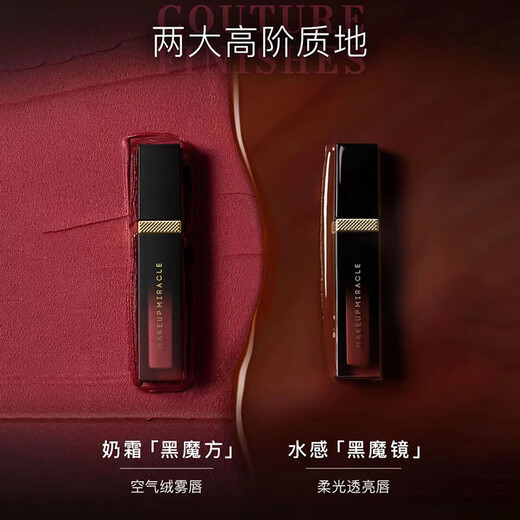 MAKEUPMIRACLEMAKEUPMIRACLEMAKEUPMIRACLE Watery Mirror/Air Soft Mist Lip Glaze Lippenstift Langlebige Farbe Soft Mist 695 Plasma Rose Bilder weisen Farbunterschiede auf