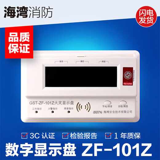 Photoelectric smoke detector G3X smoke alarm with base 3C certified fire sensor device ZF-101Z digital layer display