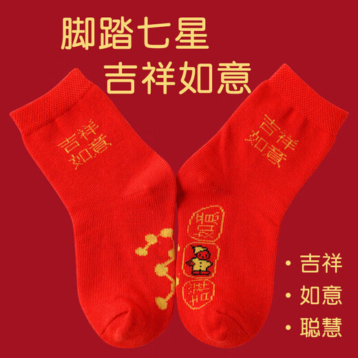 Pedal Seven Stars Children's Red Socks Solid Color Cotton Boys and Girls Good Luck Mid-Tube Socks Baby New Year Socks Seven Star Socks (Big Red) 2 Pairs 9-12 Years Old XL