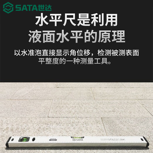 SATA level high-precision small level measuring ruler with magnetic vertical measuring ruler balance ruler 91606A/1200MM/48