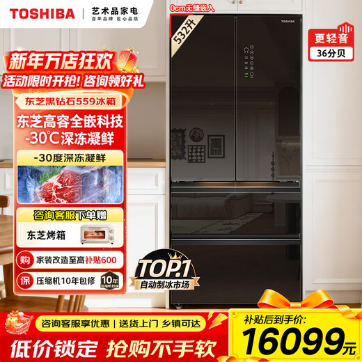TOSHIBA Black Diamond Mirror Refrigerator 60cm Zero Embedded Ultra-thin Embedded Automatic Ice Making Level 1 Energy Efficiency Air-cooled Inverter Refrigerator GR-RF559WI-PG1B1 Mirror Night Black Black Diamond 60CM Zero Embedded Ice Making-30 Deep Freeze