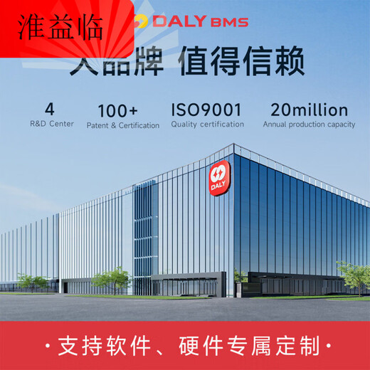 DaLi 4-24 string lithium battery protection board ternary lithium iron phosphate universal with Bluetooth APP30A-120A current 8-24 string universal continuous 40A