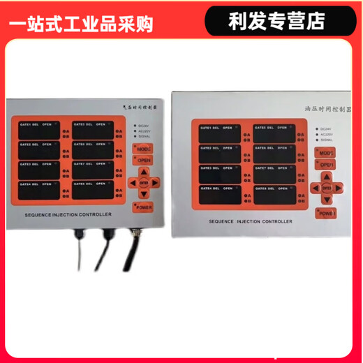 Hot runner time sequence controller pneumatic oil pressure oil and gas integrated high power or touch screen sequence controller light gray air pressure time controller
