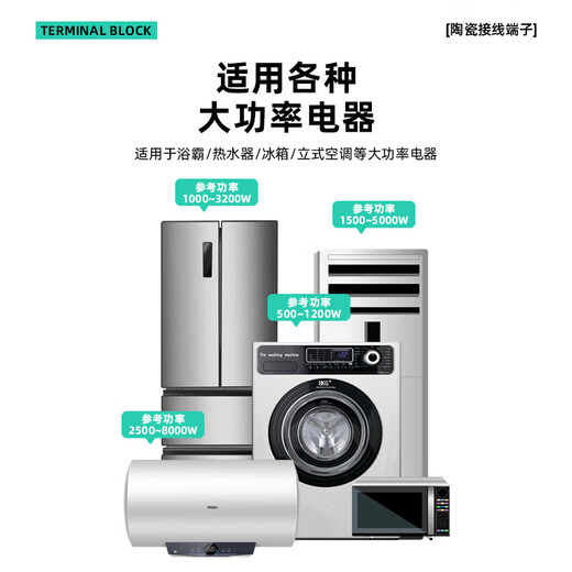 Sanqing ceramic terminal block high temperature resistant terminal terminal high frequency porcelain wire insulated butt joint two in two out (30A) 1