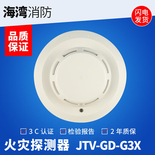 Photoelectric smoke detector G3X smoke alarm with base 3C certified fire sensor device ZF-101Z digital layer display