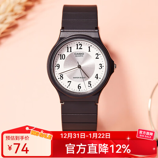 Casio watch student sports simple quartz small black watch casual pointer waterproof junior high school student watch Chinese Valentine's Day gift MQ-24-7B3