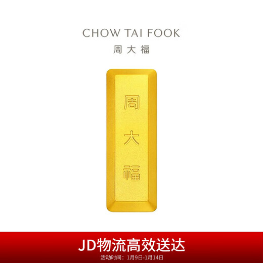 Chow Tai Fook small gold brick gold craft gold bar (labor cost 0) about 10.05g IF1754