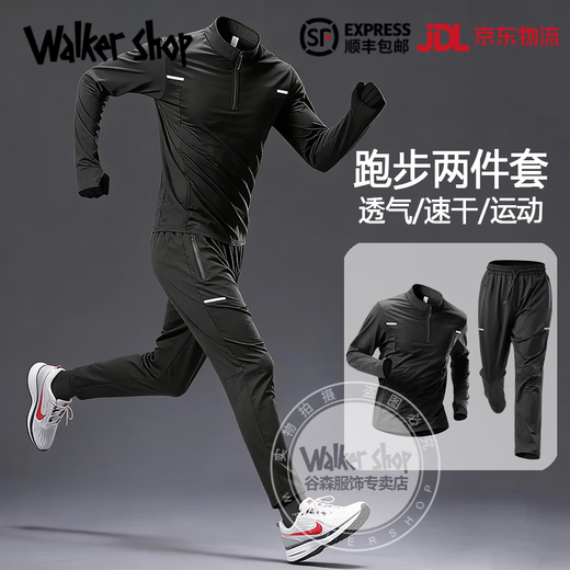 Walker Shop brand sports suit men's new running quick-drying soft long-sleeved trousers men's autumn and winter training fitness clothes gray two-piece set plus velvet XL recommended 140-160Jin Jin equals 0.5 kg
