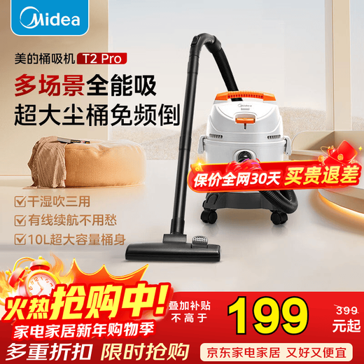 Midea Bucket Vacuum Cleaner Dry, Wet and Blow High Power Commercial Home Car Bucket Car Mount Durable T2 Pro Multi-Purpose Vacuum Cleaner New Year Gift T2Pro
