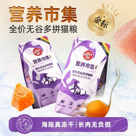Naughty and naughty grain-free cat food 10kg freeze-dried 3-pack fattening gill salmon freeze-dried beautiful coat hypoallergenic full-price cat 3-pack freeze-dried cat food (4 kinds of meat source ratio 4Jin Jin equals 0.5kg *1 bag