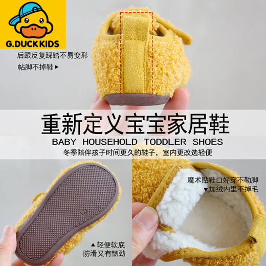 G.duck little yellow duck winter baby home shoes children's cotton slippers wrapped for boys and girls children's cotton shoes furry indoor infants A66/A55 brown 11.5 cm inner length