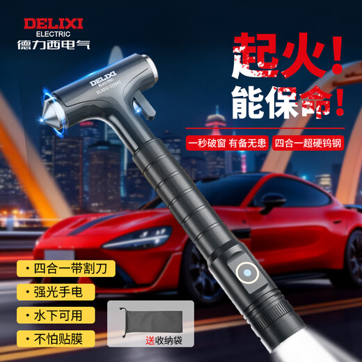 Delixi Electric's multi-functional safety hammer for breaking windows, a must-have for emergency car escapes, a set of four-in-one super safety hammer (lighting/window breaking/cutting knife/flat hammer)