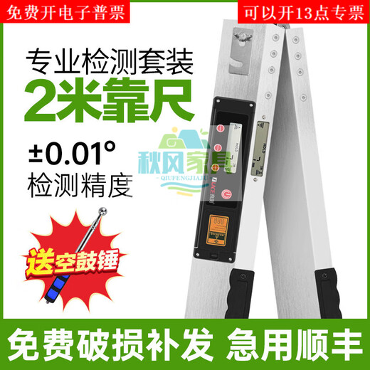 Sailoto aluminum alloy ruler 2 meters folding digital display level ruler high-precision house inspection tool electronic vertical detection ruler m digital display ruler + diagonal ruler + 8-piece set