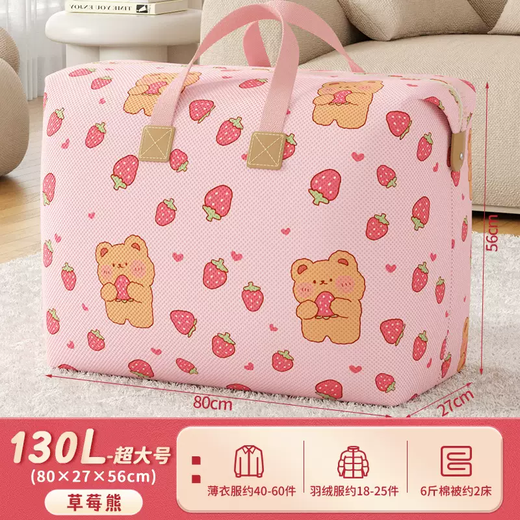 Yusenyi compressed quilt storage bag student clothes quilt vacuum special kindergarten z portable luggage bag mattress 130L Strawberry Bear (upgraded non-woven fabric is skin-friendly and has no odor) 130