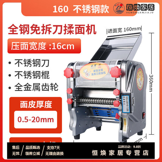 MPPMCK Japanese imported noodle machine, knife-free kneading and pressing machine, stainless steel electric multi-functional noodle machine, household commercial dumplings, type 160 knife-free, all-steel gear, stainless steel model, dough thickness 0.1-1