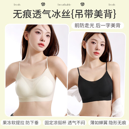 Langsha small breasts appear big ice silk underwear women push up flat chest special thickened bra spaghetti straps seamless beautiful back summer thin champagne white + swan black M (34/75ABC) 90-110Jin Jin is equal to 0.5 kg