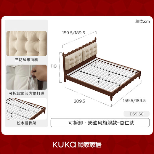 Gujia Home French Cream Style Puff Bed Master Bedroom Fabric Bed Small Size Removable Back Cover Fabric Bed DS9160 Almond Tea Removable Cream Style Flagship Model 1.8X2.0M