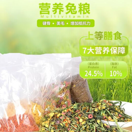 Rabbit, guinea pig, guinea pig, guinea pig grain mixed feed, rabbit grain containing VC, anti-coccidia, 5 Jin Jin equal to 0.5 kg, 500 teething snacks