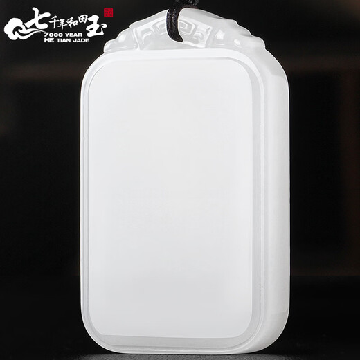 7000 Hetian jade pendant mutton fat white safe brand jade pendant jade brand jade pendant white jade
