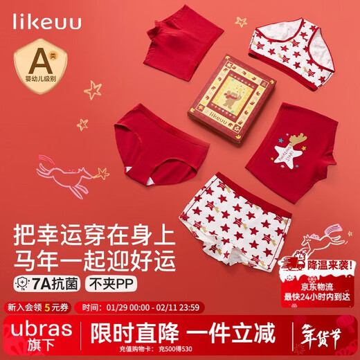 Like uu children's underwear gift box pure cotton development period underwear for boys and girls red zodiac year 25 new year gift