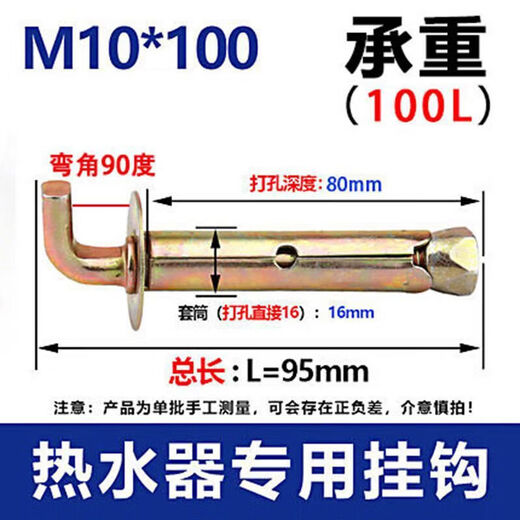 Xu ordered electric water heater expansion screw fixed hook solar water heater air conditioner special expansion screw hook accessories electric water heater expansion screw-100 long