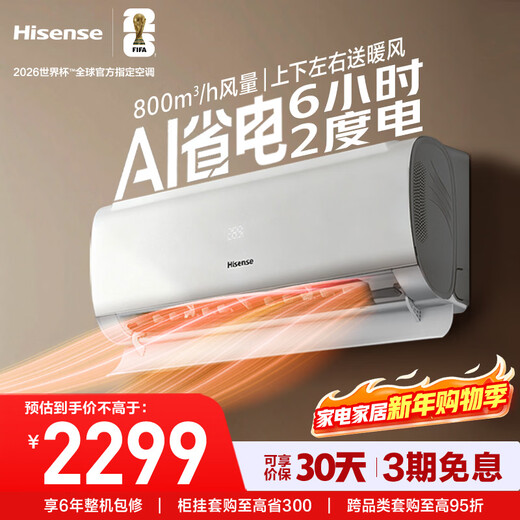 Hisense Air Conditioner Easy Power Saving S550 Large 1.5 hp AI saves 41% power Large guide plate prevents direct blowing Anti-bacterial and anti-viral Pure copper tube hang-up Level 1 energy efficiency KFR-35GW/S550-X1