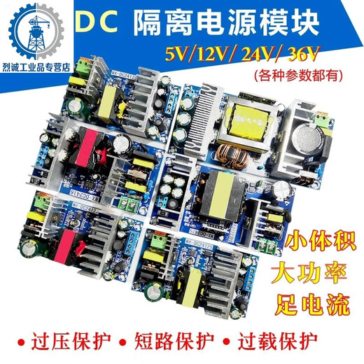 Customized AC-DC isolation voltage regulator and buck module AC 220 to DC 5V12V24V9V36 small size switch 5V7A35W