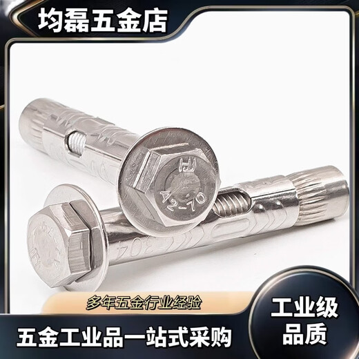 304201 stainless steel external hexagonal internal expansion screw built-in expansion bolt floor implosion pull screw 6 120 60 pieces 304