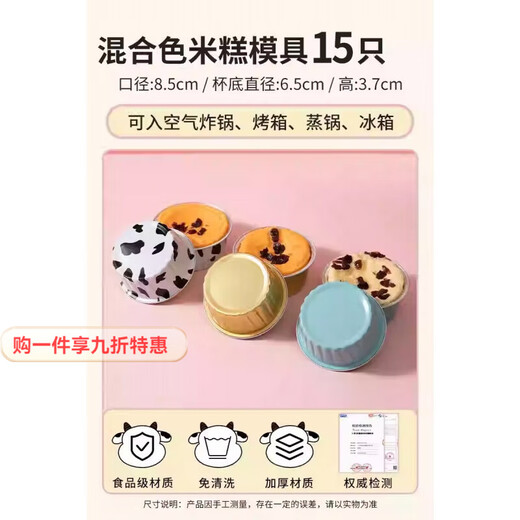 Detif rice cake special mold food-grade tinfoil bowl for home use to make steamed rice cakes, small cakes, pudding baking paper cups, reusable tinfoil bowls - 15 pieces (random color)